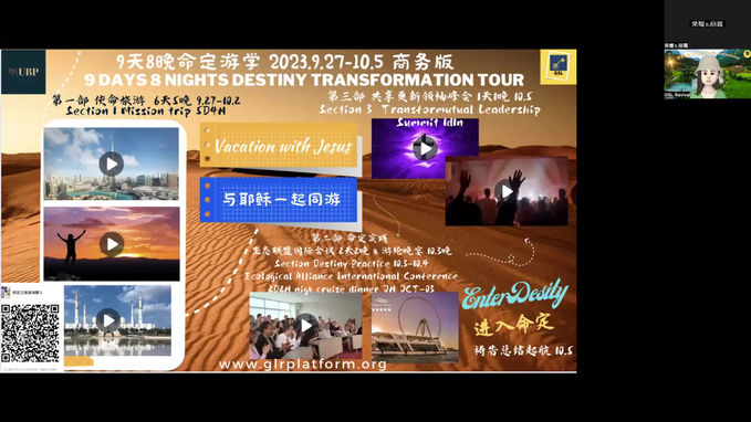 命定之旅开启,如何进入开启 录播